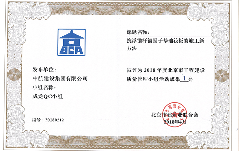 乐动在线官网多个课题被评为2018年度北京市工程工程建设Ⅰ、Ⅱ类成果