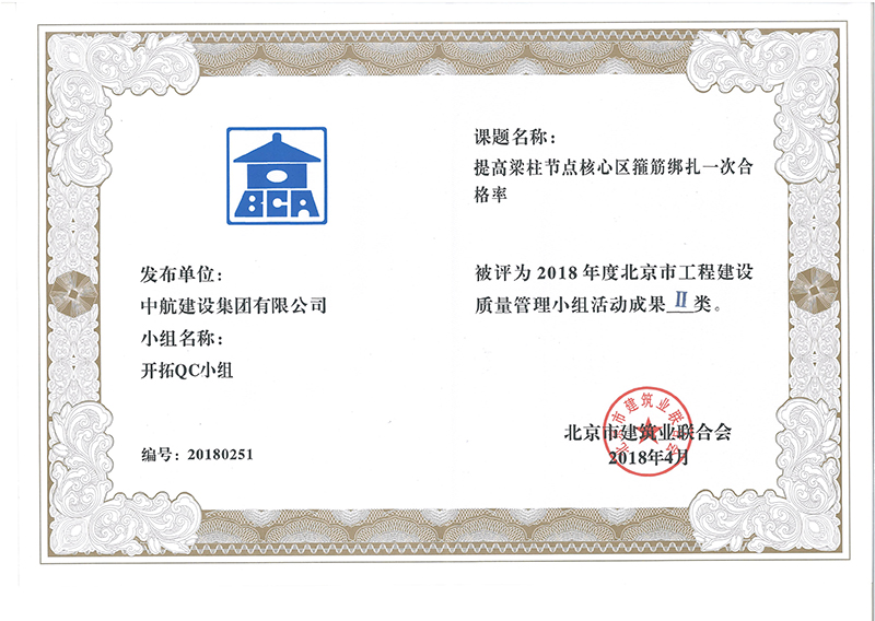 乐动在线官网多个课题被评为2018年度北京市工程工程建设Ⅰ、Ⅱ类成果