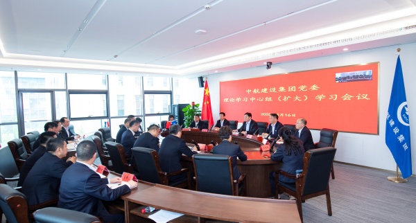 乐动在线官网党委召开理论学习中心组（扩大）会议