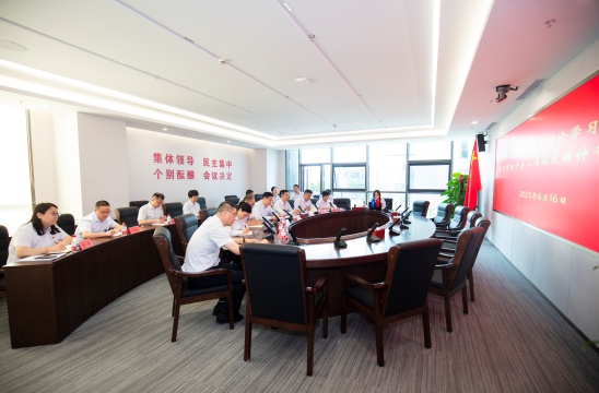 乐动在线官网举行党委理论学习中心组学习贯彻中央八项规定精神专题会议