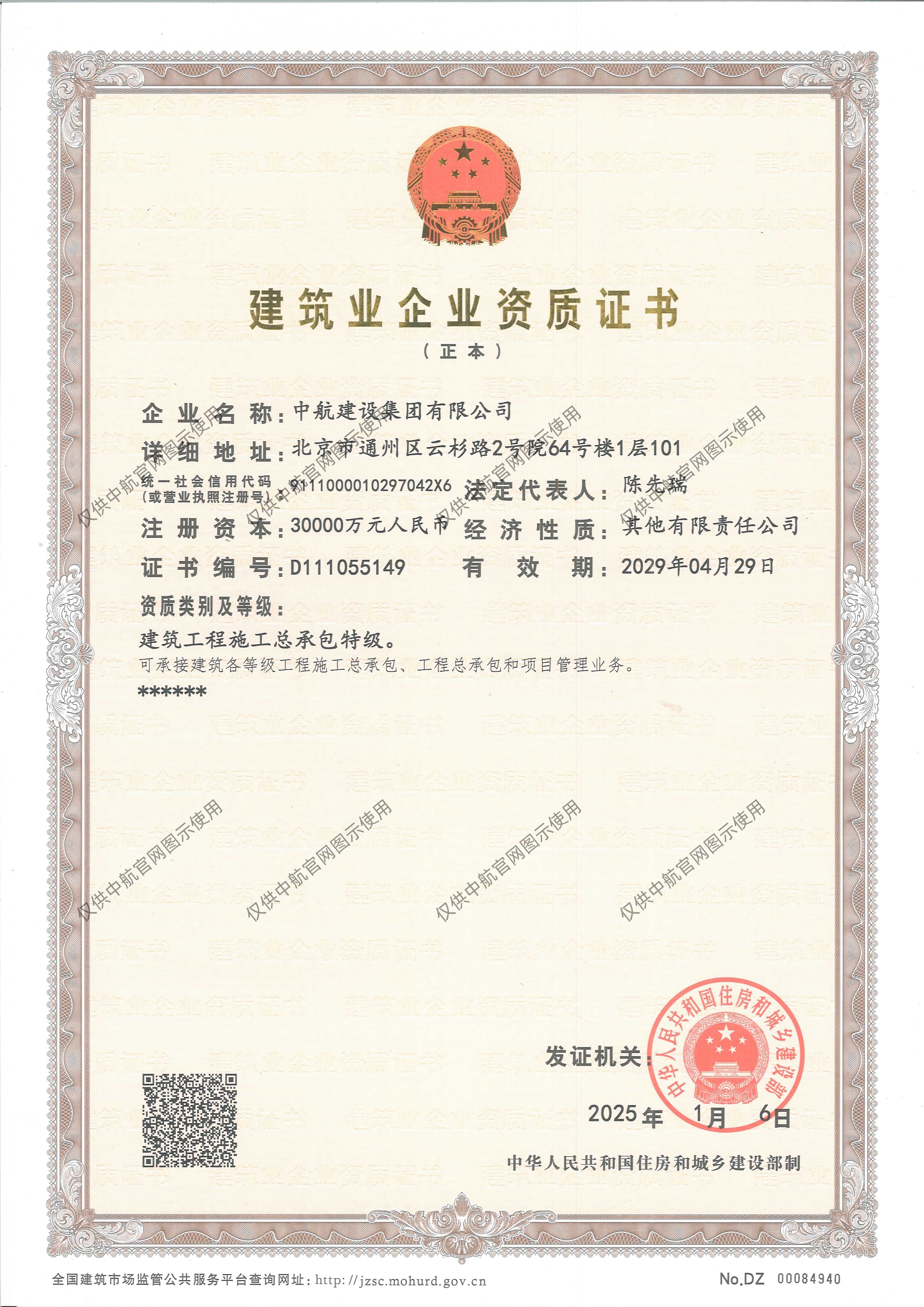 乐动在线官网有限公司资质