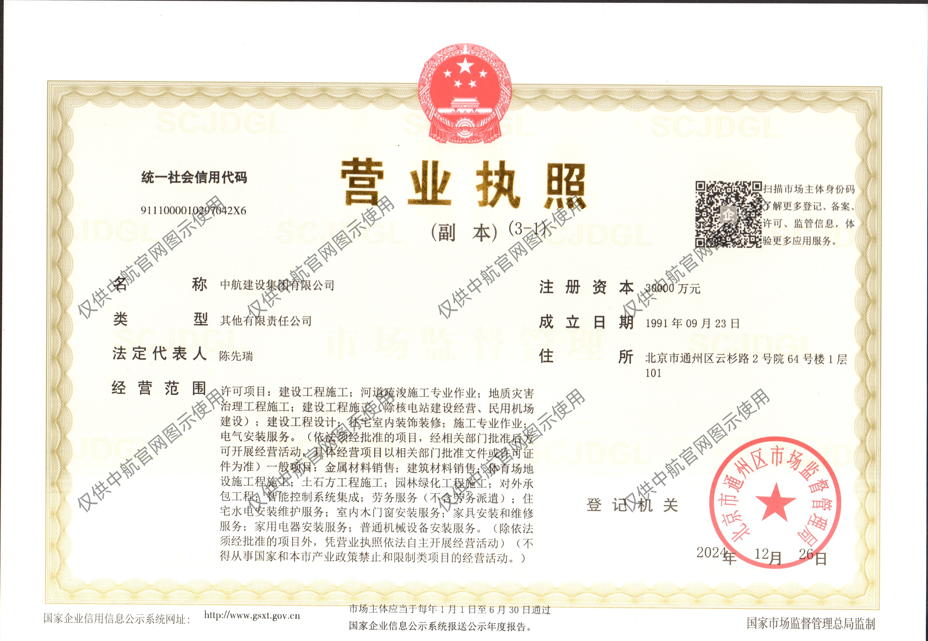 乐动在线官网有限公司营业执照